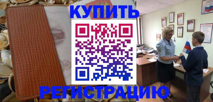 прописка для кредита в Углегорске